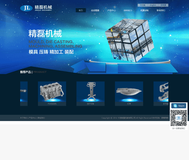 Ningbo Jinglei Machinery electric moulds