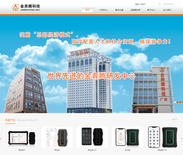 Jinbenteng Auto S & T auto diagnostic tool repair