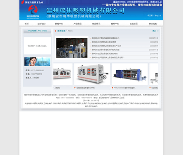 Ruian Ruihua Vacuum Forming Machinery thick plastic sheet