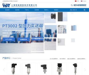 Shanghai Hengrui Measurement & Control Technology digital pressure transmitter