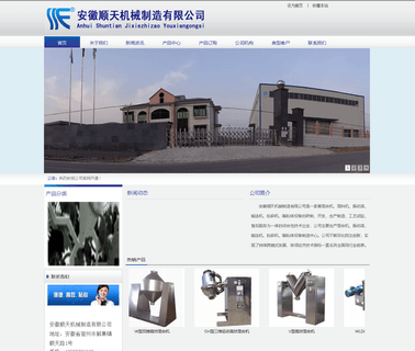City Shuntian Powder Equipment granulating
