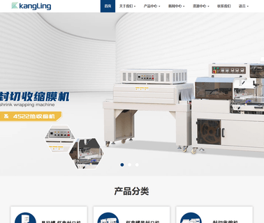 Ruian Kangling Machinery Manufactory ice dispenser machine