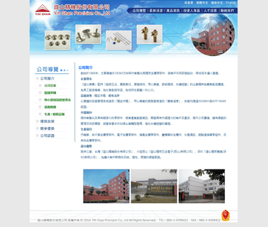 Yih Shan Precision aluminum precision machinery