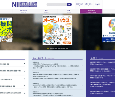 National Institute Of Informatics digital premiere