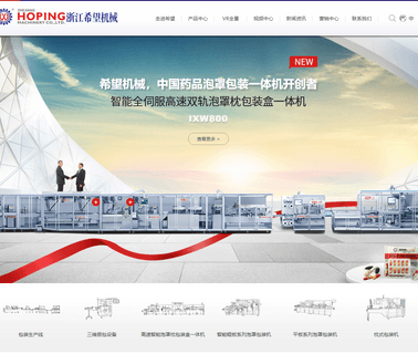 Zhejiang Hoping Machinery automatic blister packaging machine