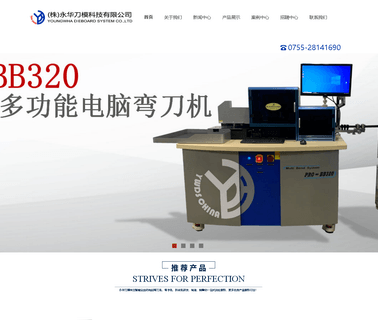 Youngwha Diebord System machine excellent
