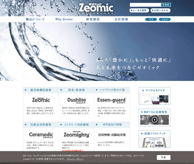 Sinanen Zeomic appliances various