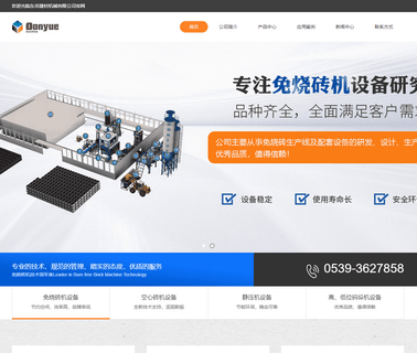 Shandong Dongyue Building Machine light mixed