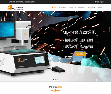 Shenzhen M-Triangel Technology cable frame