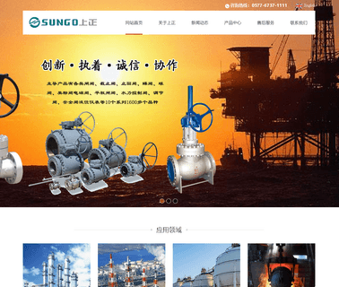 China Sungo Valves Group valves group