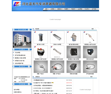 Hebei Lantian Automobile Noise Silencer automobile exhaust