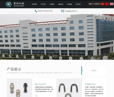 Zhejiang Saite Machine forging machine parts