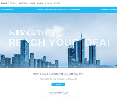 Reach Tech Xiamen appliances telecommunication