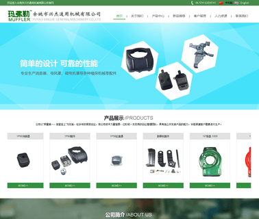 Yuyao Xingjie General Machine black paint