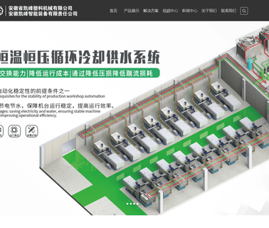 Anhui Kaifeng Plastic Machinery water cooled industrial system