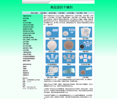 Lvyuan Chemical desiccant silica gel