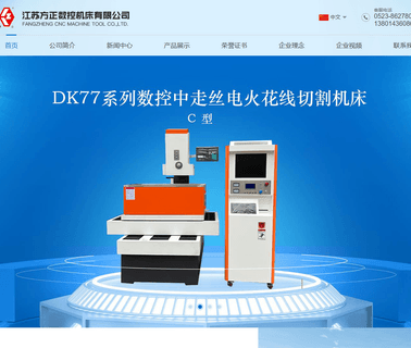 Jiangsu Fangzheng Cnc Machine Tool electrical cutting machine