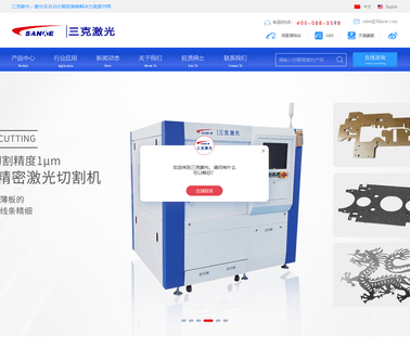 Shanghai Sanke Laser Technology drilling spare