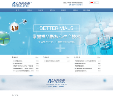 Quzhou Aijiren Technology bobbin parts