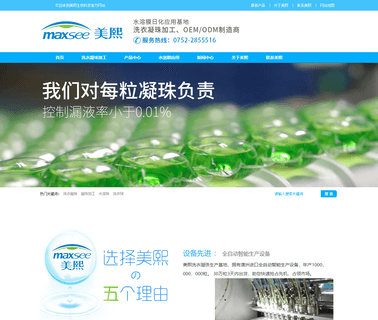 Huizhou Maxsee Commodity commodity household commodity