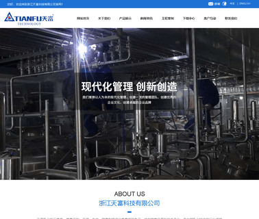 Wenzhou Tianfu Machinery extracting machine