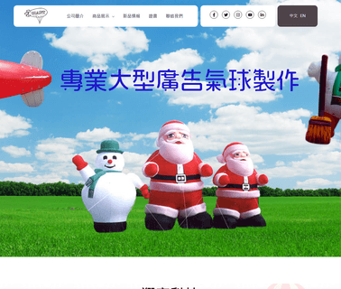 Home Page balloons blimps