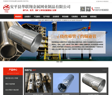 Anping Hualianxiang Metal Net Products single spiral wire
