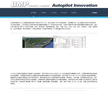 Beijing Micropilot Uav Control System engine air cooled