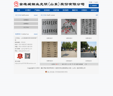 Jinduicheng Molybdenum Mining lanthanum fluoride