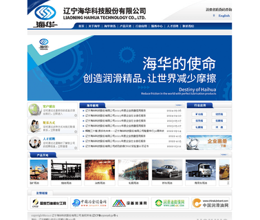 Anshan Haihua Oil Grease Chemical pail