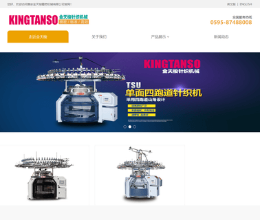 Quanzhou Xinyuan Machine double knit