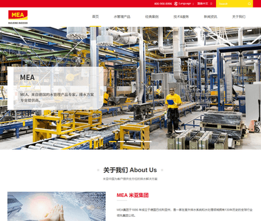 Mea Building Material Kunshan accessary