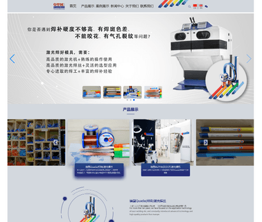 Shanghai Greatmark Precision Machinery laser arc welding