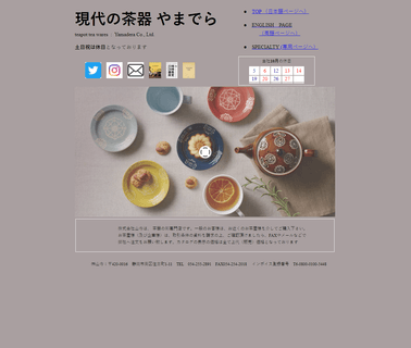 Yamadera teapot pyrex