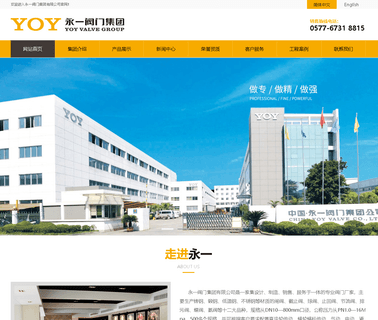 China Yongyi Valve Group api ball valves