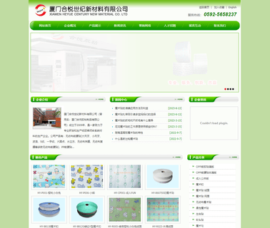 Heyue Xiamen Adhesive Produce velcro frontal