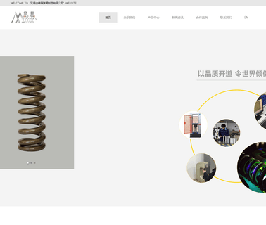 Goldpeak Engineering Spring Wuxi industrial earth moving