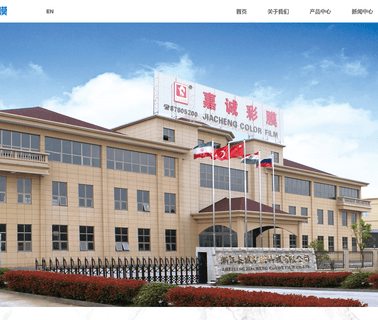 Haining Jiacheng Color Film Technology cladding pvc