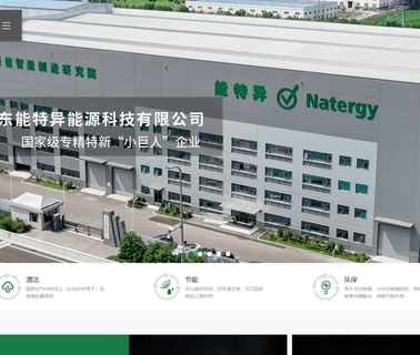 Zibo Natergy Chemical Industry desiccant masterbatches