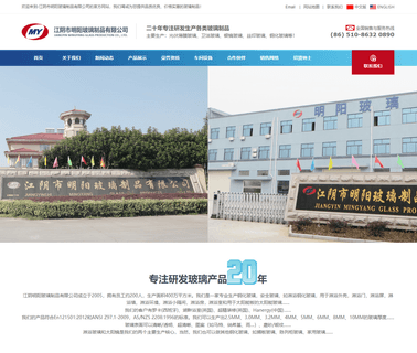 Mingyang Glass Production 19mm toughened