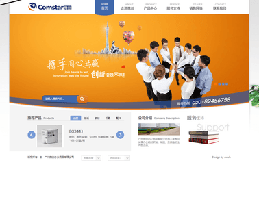 Guangzhou Cetron Office Equipment china ink cartridge