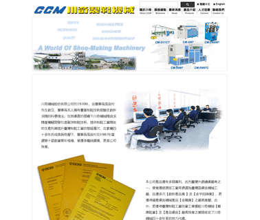 Chuan Chyi Machine. chuan