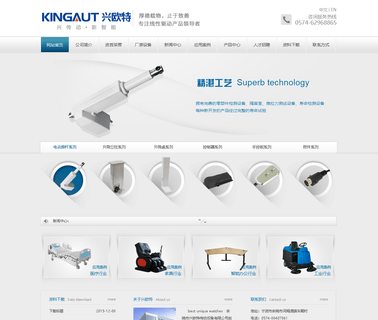 Yuyao Xinoute Linear Motion Technology office adjustable table