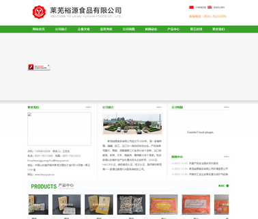 Laiwu Yuyuan Foods white normal