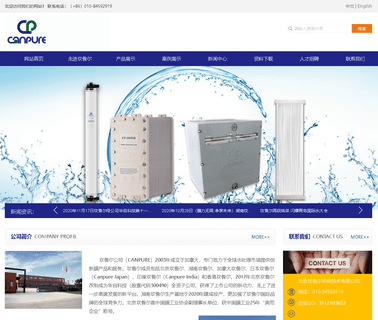 Canpure Environment Protection Tech., ultra fiber