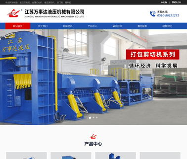 Jiangyin Wanshida Hydraulic Machinery textile cylinder