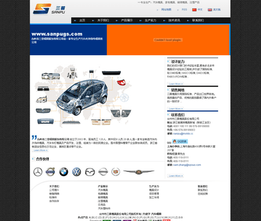 Zhejiang Taizhou Sanpu Mould Shanghai Office injection plastic auto mould