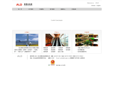 Zhejiang Aolingda Waken Elevator escalator handrails