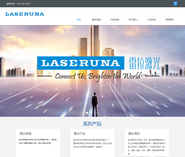 Shenzhen Laseruna Laser Science and Technology air cooling laser machine