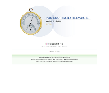 Shenzhen Ideal Industrial pacifier